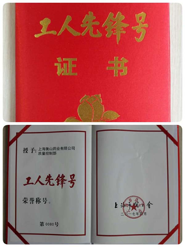 中(zhōng)國(guó)最早專業生産(chǎn)膠囊制劑企業|鹽酸二甲雙胍片